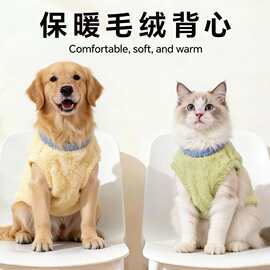 跨境爆品云朵绒宠物加绒款背心秋冬款套头宠物狗狗猫猫衣服爆款