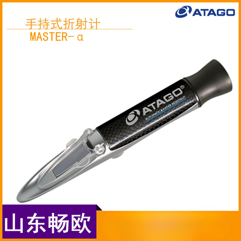 爱拓ATAGO刻度式手持糖度计MASTER-20a/20T/20M切削液浓度折射仪
