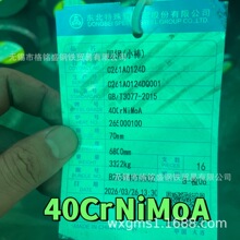 40CrNiMo ���� 40CrNiMoA ֱ��220 Բ�� �����ظ�40CrNiMo ����