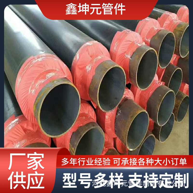 供应预制直埋聚氨酯黑夹克保温管道大口径热力输送保温钢管