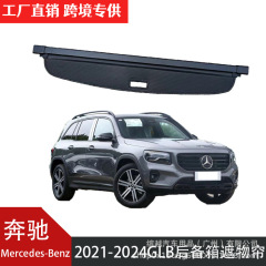 国境を越えてベンツV級GLB/GLC/GLE/ML/B級SMART/R級/g 500トランクカーテンを適用する