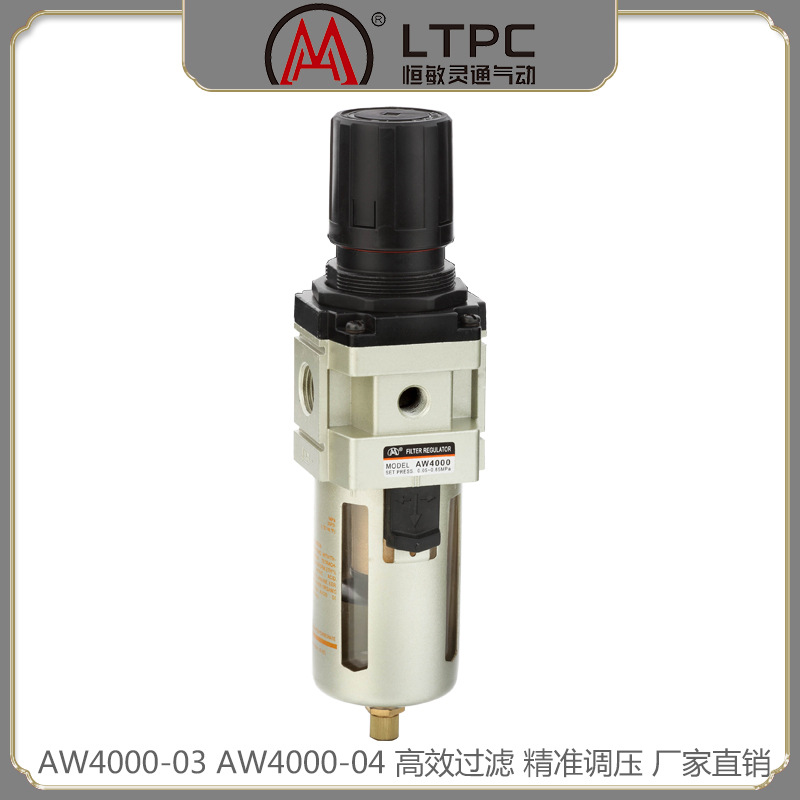 LTPCSMC型AW4000-03AW4000-04压缩空气调压阀气体减压阀气源过滤