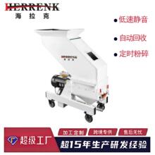 加工定制中速机边回收机碎料机粉料机水口料破碎注塑吹瓶机辅机