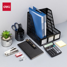 得力9667职场必备办公文具套装办公室员工财务常用桌面用品组合