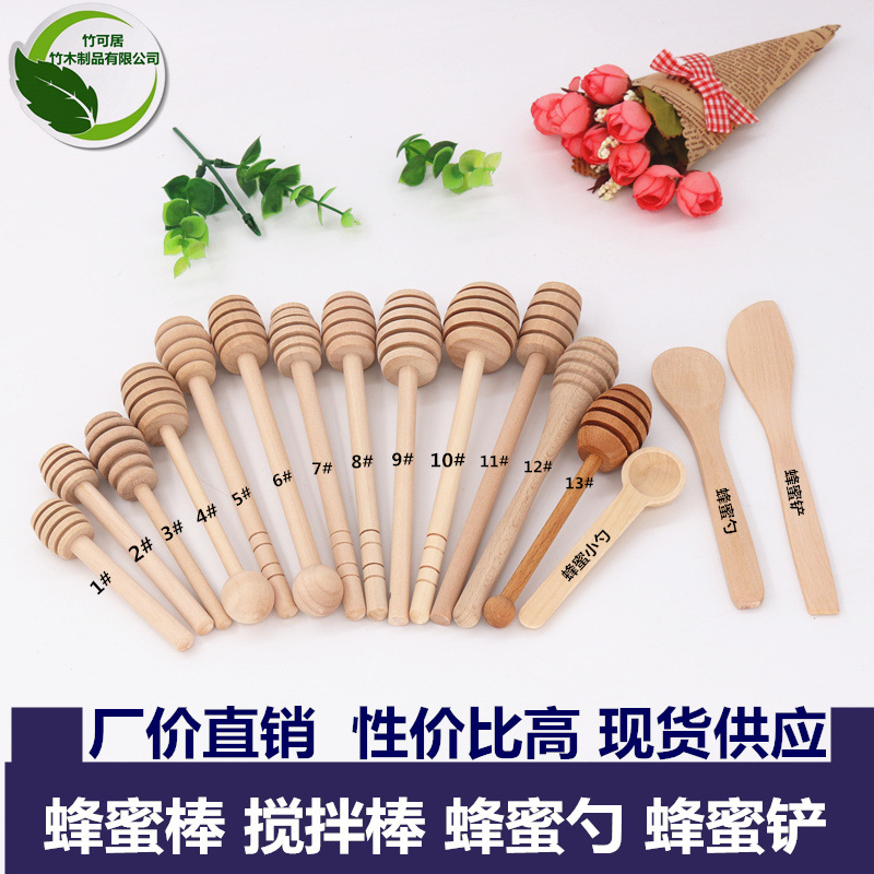 蜂蜜棒 蜂蜜搅拌棒 木质搅拌棒　蜜蜂棒 果酱咖啡搅拌棒  取蜜棒