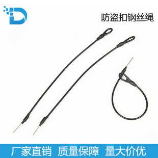 Anti-theft label accessories supermarket anti-theft buckle wire rope clothing anti-theft magnetic buckle strap anti-theft rope lanyard