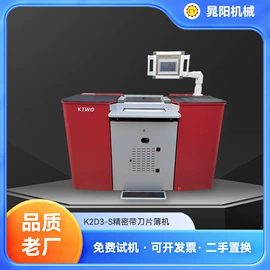 皮革加工配件;皮革加工;片皮机