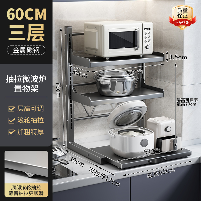 [Three-layer heightening·Roller pull-out] Length 60*Depth 30-layer height freely…
