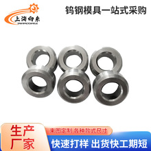 厂家钨钢缩管模具非标加工各类钨钢硬质合金模具缩径模具缩管模具