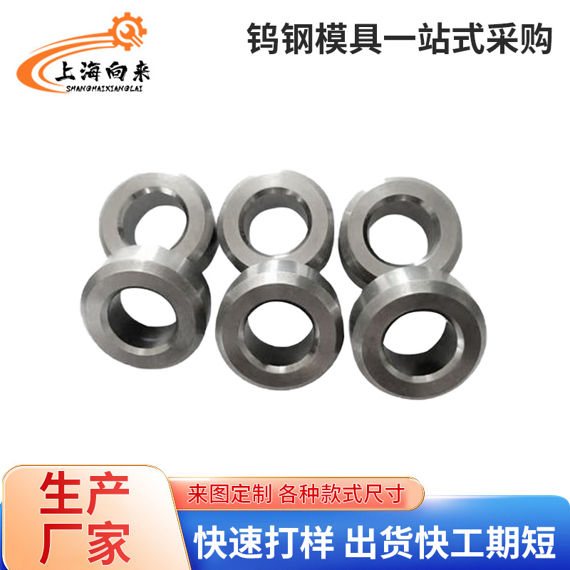 厂家钨钢缩管模具非标加工各类钨钢硬质合金模具缩径模具缩管模具