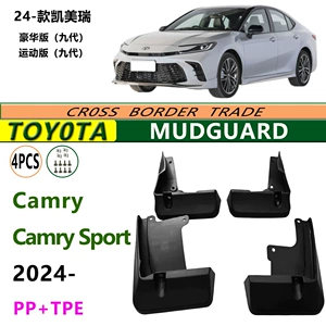 24-26 Toyota Camry ön və arxa təkər palçıqqoruyucuları, dəri modifikasiyası