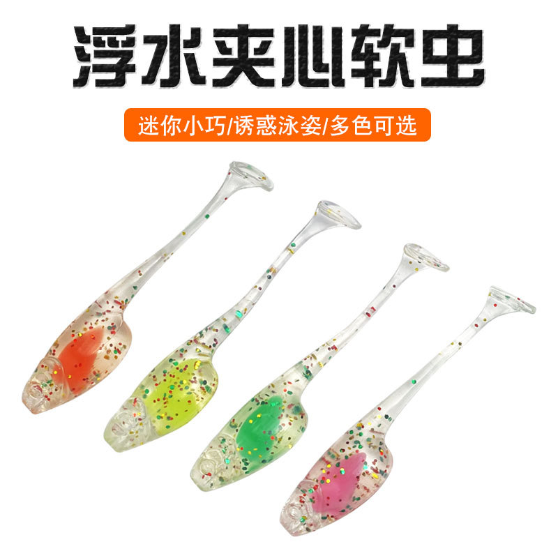 廠家批發路亞餌浮水TPE根釣微物夾心軟餌軟蟲仿生路亞假餌淡水T尾