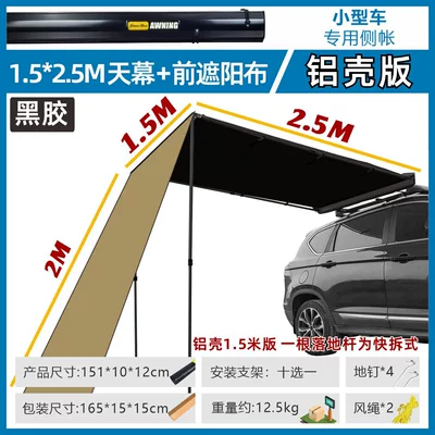 Avtomobil dam çadırları | and Sunproof Hard Shell - aluminum-shell-vinyl1525-side-tent-front-cloth-default-item