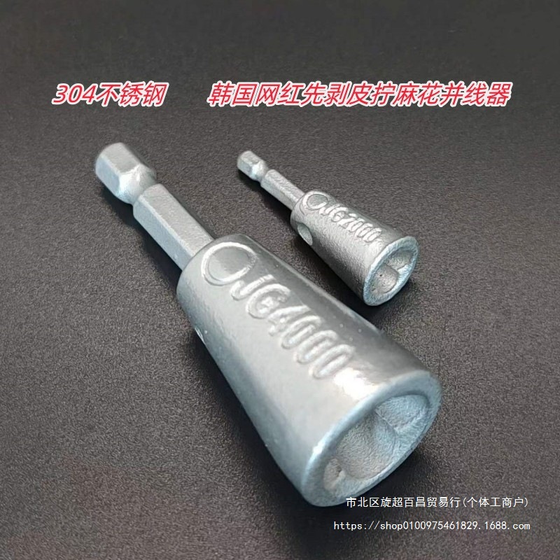 韩国网红不锈钢并线器接线端子电工电线拧麻花压线帽通用并线