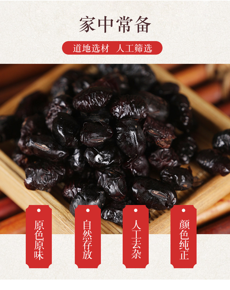 Fermented Soybean Dan Dou Chi 500g Salt Free Black Soybean Traditional Chinese Herb for Cooking and Decoctions overview
