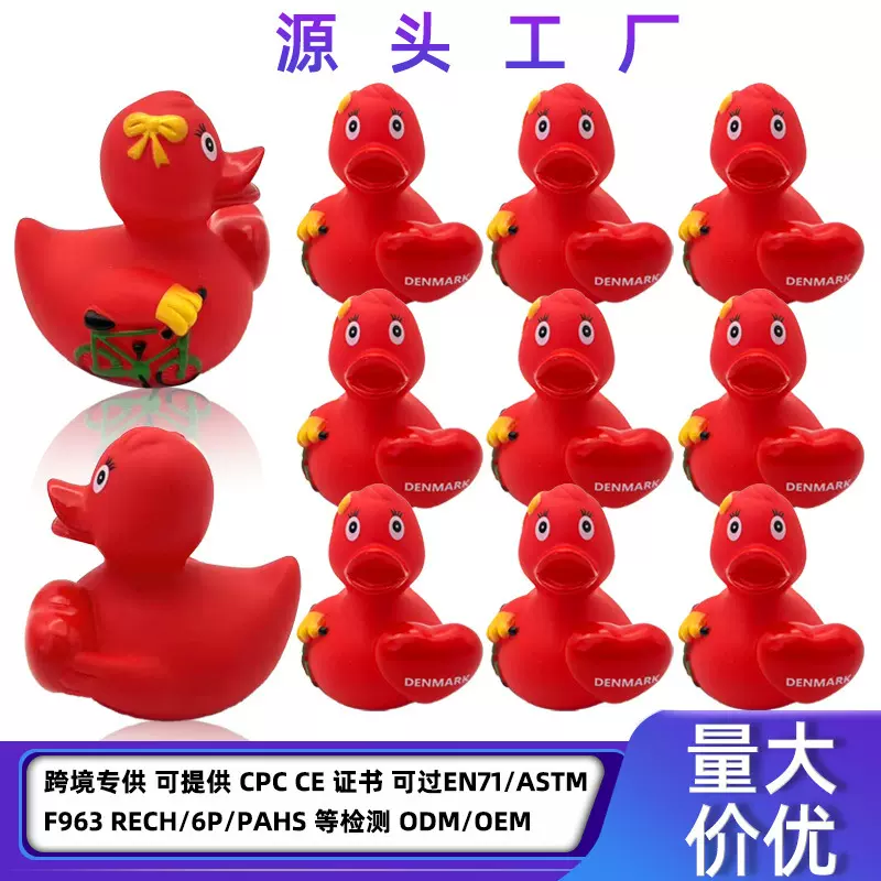 跨境专供红色搪胶鸭子爱心派对礼物鸭浴池戏水玩具批发浮水嬉戏