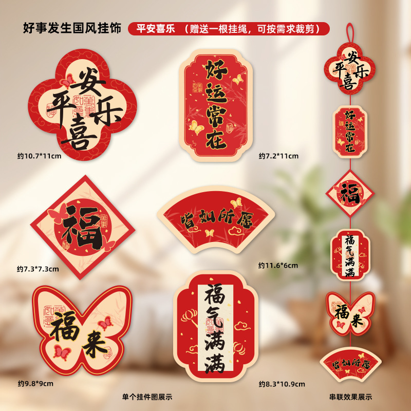 Buenas cosas ocurren en 2025 decoración de Año Nuevo estilo chino colgante de celebración del Festival de Primavera pequeña decoración colgante de Año Nuevo artículos de diseño de mudanza