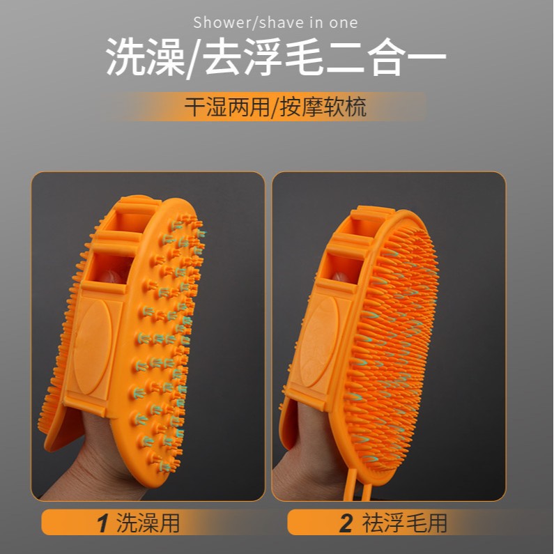 Cepillo de masaje para baño de mascotas, cepillo de doble cara para limpieza de perros y gatos, suministros de belleza al por mayor, material TPR para perros.