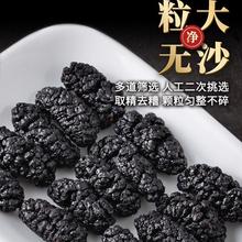 桑葚干500g黑桑椹优选泡茶泡水喝即食新货桑甚干黑桑葚干茶子新疆