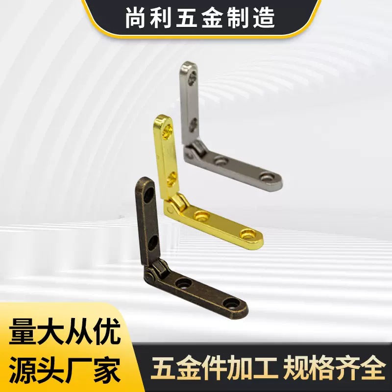 支撑合页迷你小合页盒子箱子化妆盒木盒五金配件铁质铰链包装盒