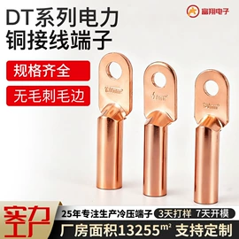 接线端子;冷压端子;绝缘套管