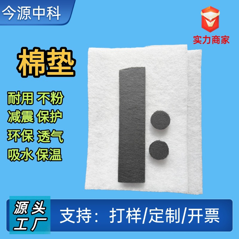 厂家现货海绵垫 环保缓冲减震棉垫吸水耐用不粉化耐高温阻燃保护