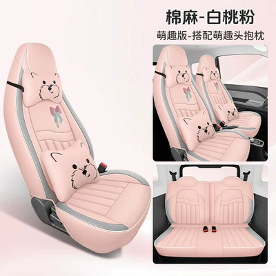 Modelə uyğun (Original) oturacaq örtükləri: Cone Sundae Electric Car Seat - white-peach-pink-four-seater-fully-surrounded-cartoon-version-special-for-qq-ice-cream-please-leave-a-message-for-the-year-when-placing-an-order