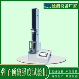 其他试验机;耐磨试验机;疲劳试验机