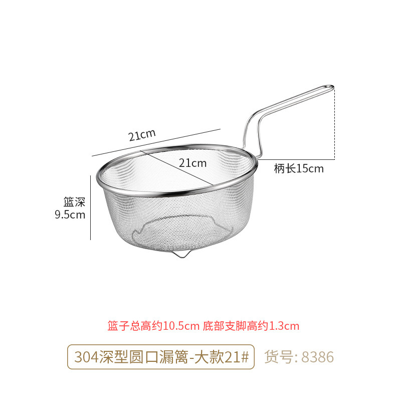 304不锈钢漏勺网篮厨房捞煮面条油炸火锅烫粉沥水洗菜大过滤网筛|undefined