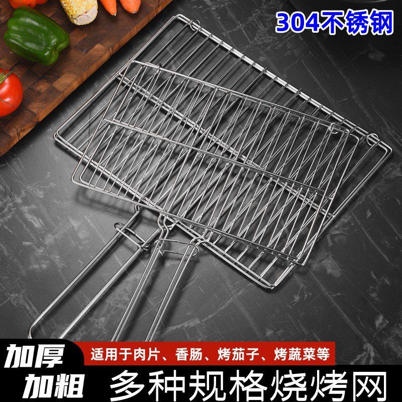 不锈钢烤鱼夹网夹专用烤韭菜羊肉串篦子蔬菜网烧烤工具烧烤烤菜夹|undefined