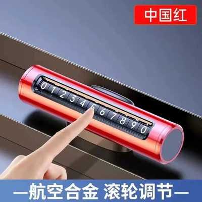 Car-Mounted Aluminum Alloy Parking Number Plate with Rolling Numbers, Car Accessory Ornament, Temporary Moving Car Number Plate (Nömrəli dayanma kartı) - chinese-red