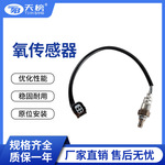 氧传感器36531-HR3-A22 TRX420 TRX500适用本田 工厂发货支持跨境