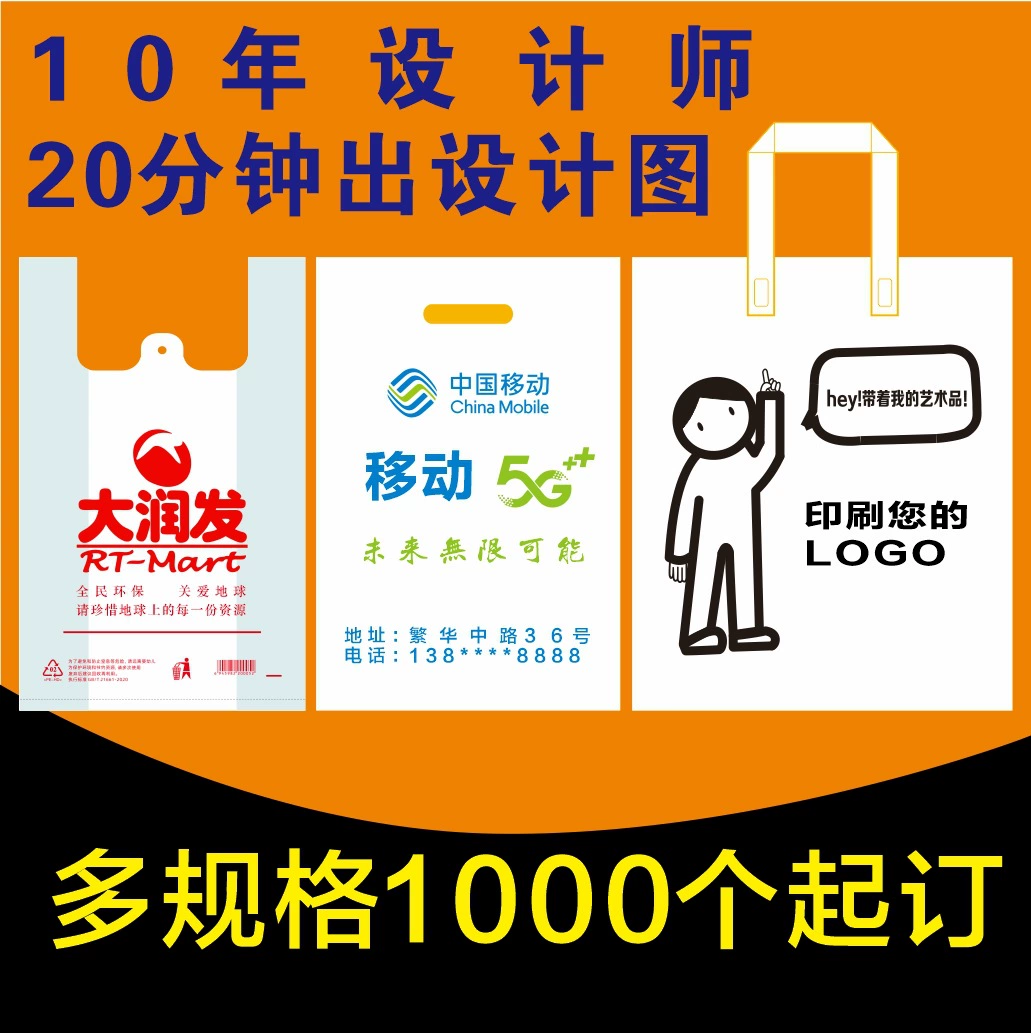 Заводские пластиковые пакеты по индивидуальному заказу. Разместите заказ. Оплатите разницу в цене. Специальная цена. Спросите у службы поддержки клиентов.