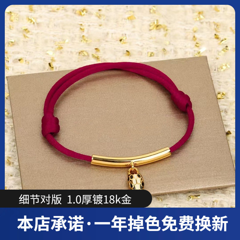 2025 New High Version Baojia BV Snake Red Rope Bracelet This Life Year of the Snake V Gold Enamel Couple Hand Rope for Men and Women