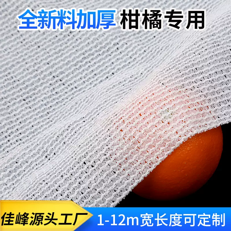 全新料加厚白色遮阳网家用庭院遮光隔热建筑工地覆盖抗老化遮阳网