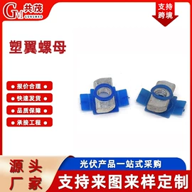 光伏支架;紧固件连接件;其他光伏零部件