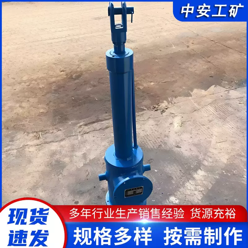 矿用防爆电动液压推杆煤矿用防爆DYTZ液压推杆配件 电动液压推杆