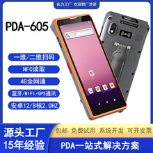 安卓手持机扫描枪扫码机超高频RFID数据采集器盘点机PDA手持终端