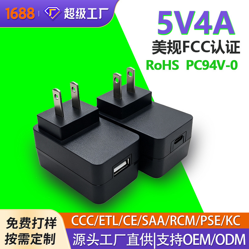 Fcc Certified 5V4A Us Standard Power Adapter Mobile Hard Drive Box Full Power Home Digital Adapter Fcc Certified 5V4A Us Standard Power Adapter Mobile Hard Drive Box Full Power Home Digital Adapter