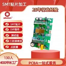 smtNƬPCBA·DIP󺸜yԇMb PCB·ӹһվʽ