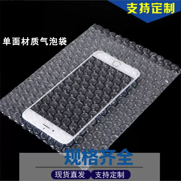 深圳气泡袋生产厂家批发环保气泡袋 防震泡沫袋 单面透明泡泡袋