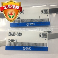 �ձ�SMCԭװ��Ʒ���װ��BMA2-040