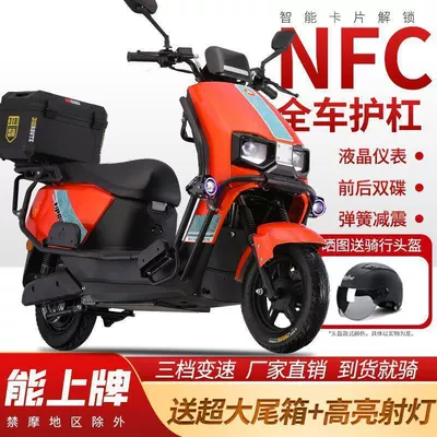 Long-Distance Running King Daniu 96V 3000W – Elektrikli motosikletlər