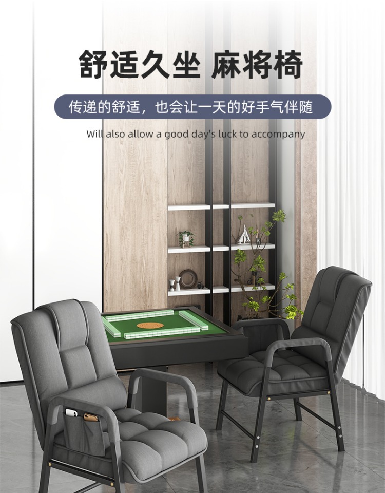 复制_棋牌室专用打麻将椅子久坐舒服麻将机凳子办.jpg