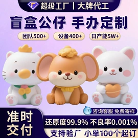 搪胶公仔;树脂工艺品;钥匙扣