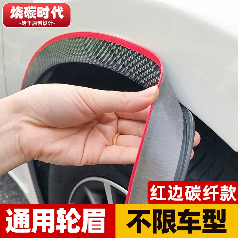 Защитная накладка на колесные арки автомобиля от царапин, расширитель колесной арки, защита от царапин с узором под карбон.