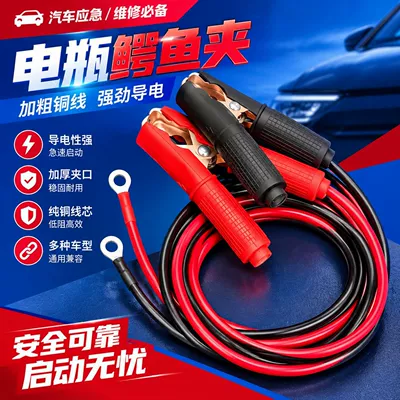 Alligator Clip Charging Booster Battery Cable Battery Jumper Cable Car Emergency Start Battery Cable (Power supply, ignition system accessories)