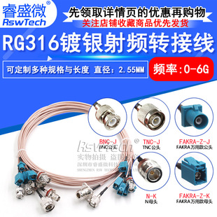 Universal RF GPS Antenna Fakra-Z Type Female Head to BNC/N/TNC Transfer Extension Feeder