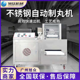 全自动商用制丸机药丸汤圆蛋黄圆形丸子成型机不锈钢可调式制丸机