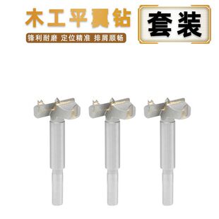 Woodworking hole opener suit hand electric drill wood board reaming drill hinge alloy plastic gypsum board wood hole taking